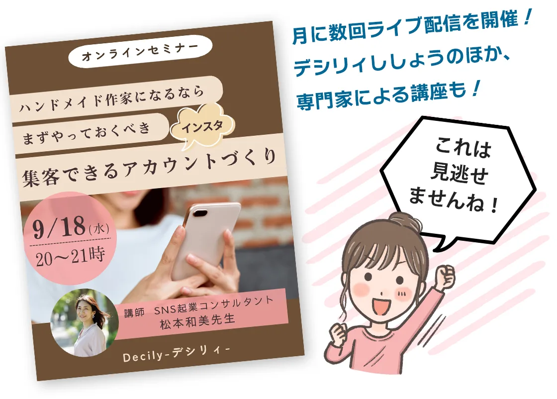 月に数回ライブ配信を開催！Asami校長のほか、専門家による講座も！