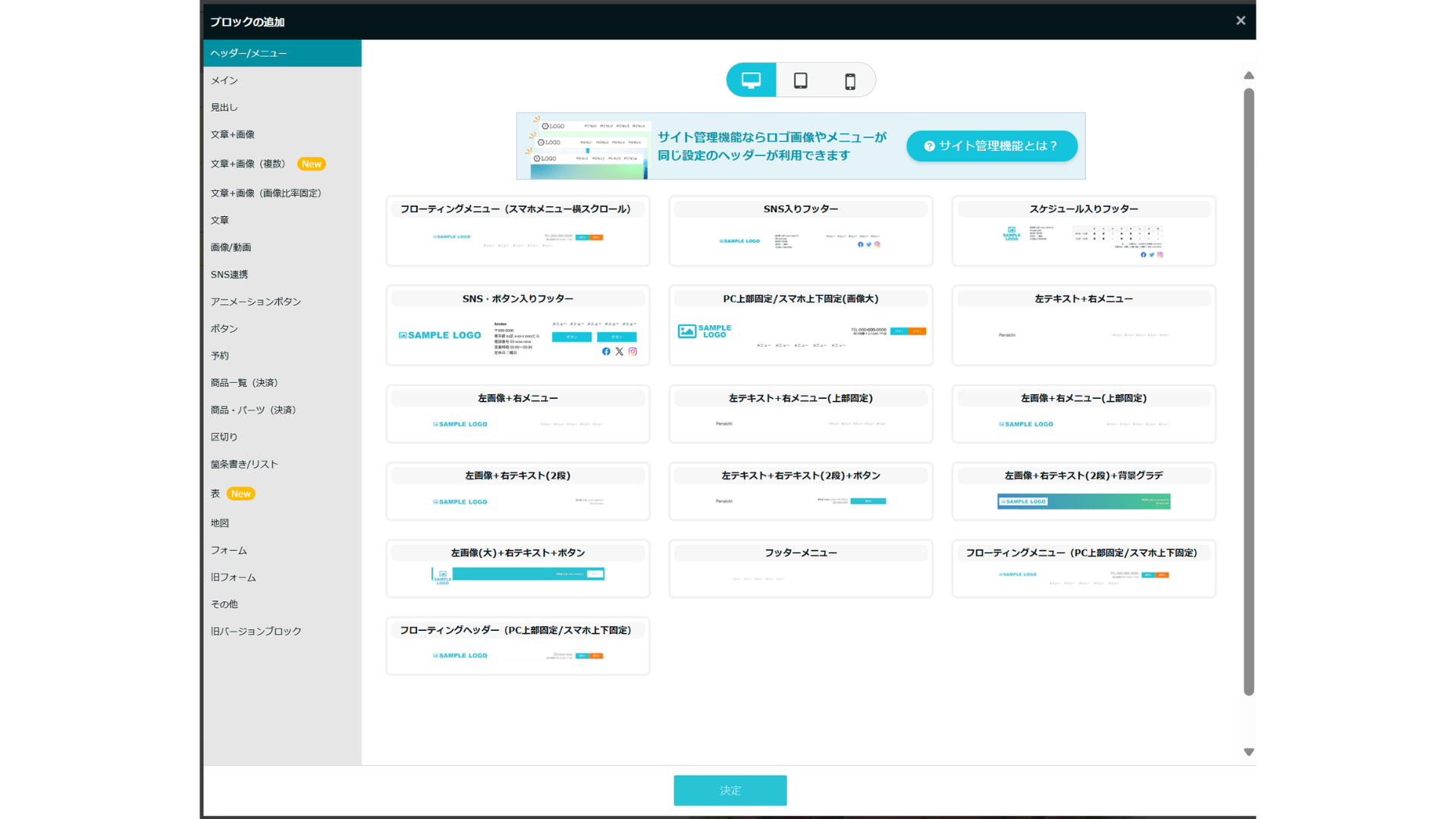 ロゴの入れ方