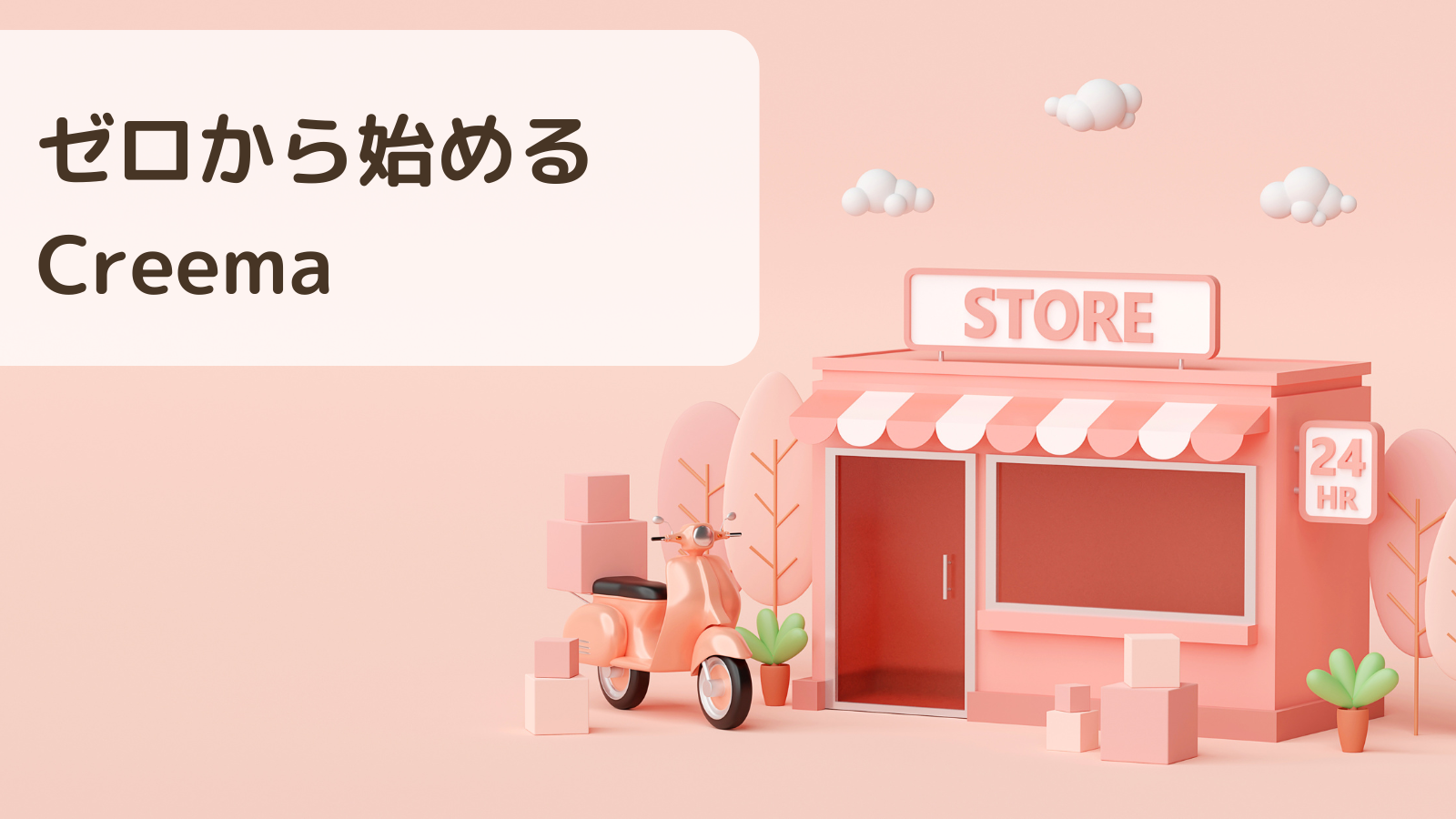 Creema