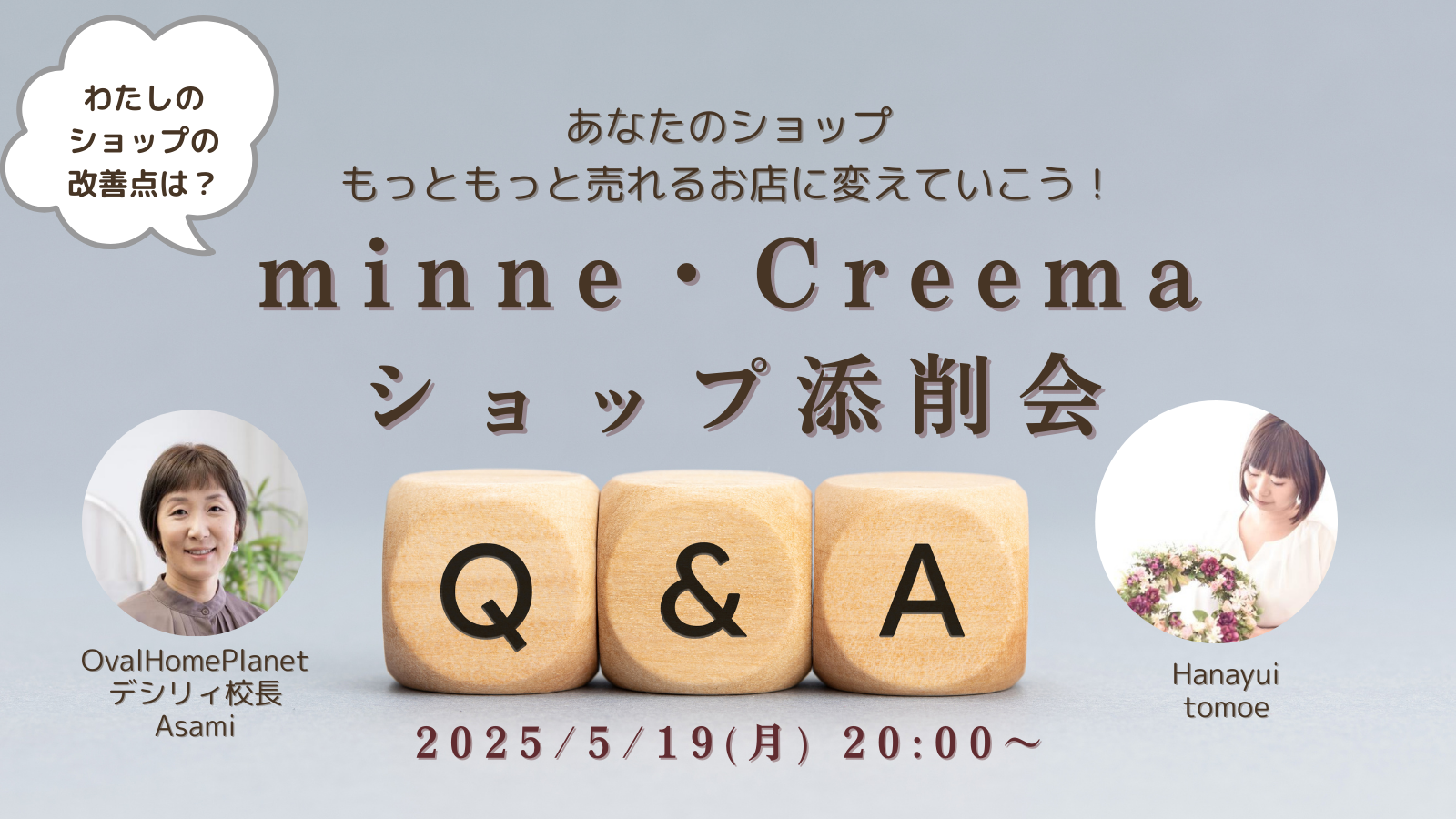 ミンネクリーマ