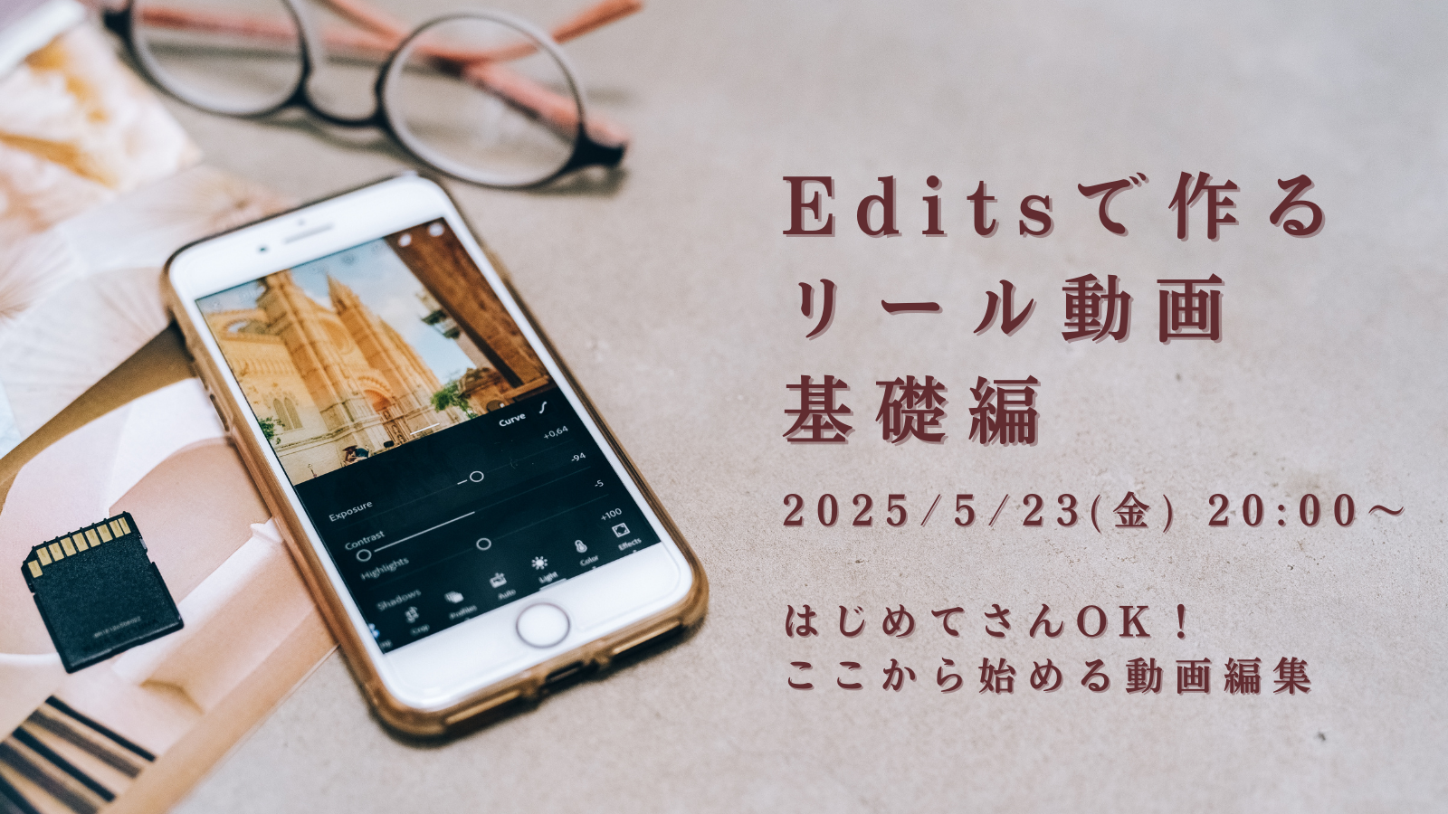 Edits
