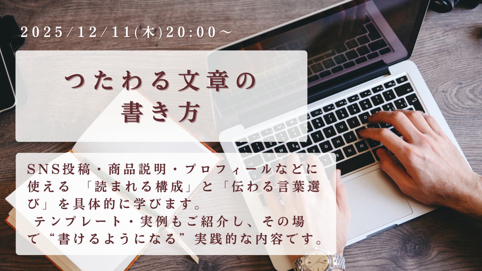 伝わる文章の書き方